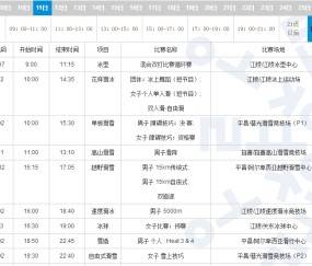 DG真人-哈曼炮轰，德甲赛程安排失当  