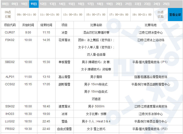 哈曼炮轰，德甲赛程安排失当  